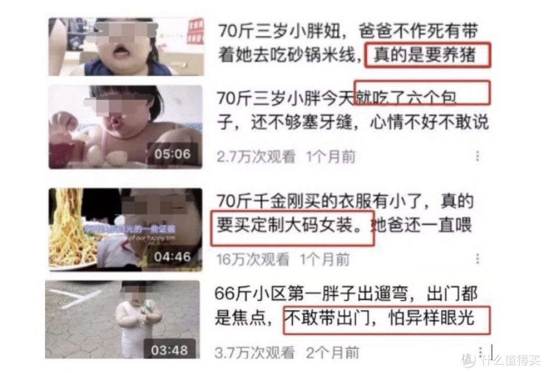 3岁女孩爸妈将孩子喂到70斤重